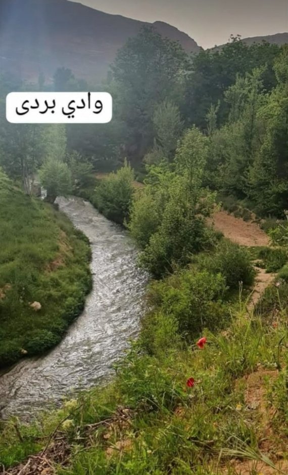 منتزه عين الفيجة وادي بردى 5